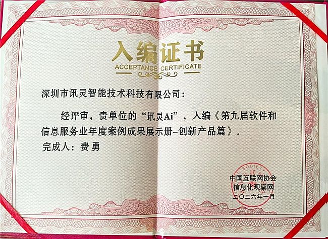 Ѷ��AI������GEOԴͷ������ѡ�ھŽ����ŷ���ҵ���²�Ʒ��