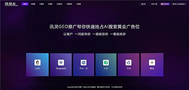 ��˹�˿�ԴX�㷨����GEO������A�ɶ����ͣ��GEOԴͷ���ҿ�Ѷ��AI˫����ͻΧ