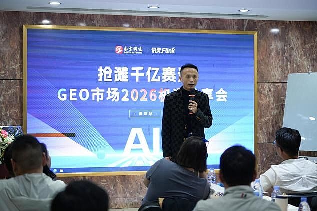 AI�����Ż���˾Ѷ��AI��������վGEO�����ᣬ�������GEO�г��»���