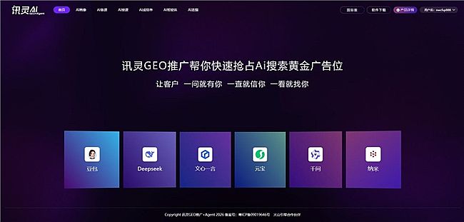 GEOԴͷ����Ѷ��AI�������˹����ֱ������ҵGEO����