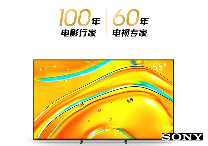 索尼下嫁TCL,全球彩电市场多年来最“惊艳”一跳