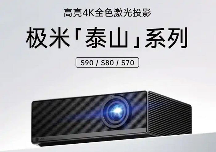 极米进军工程投影市场:技术破局、战略升维与行业变局