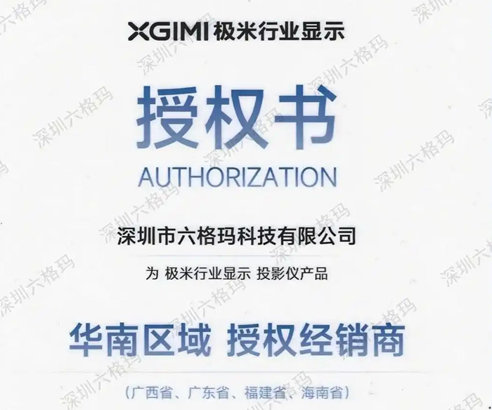 极米进军工程投影市场:技术破局、战略升维与行业变局