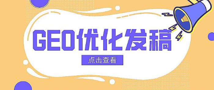 ����ý�顪��GEO�Ż��������������