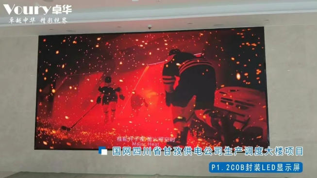 P1.2 COB��װLED��ʾ���������ι�������