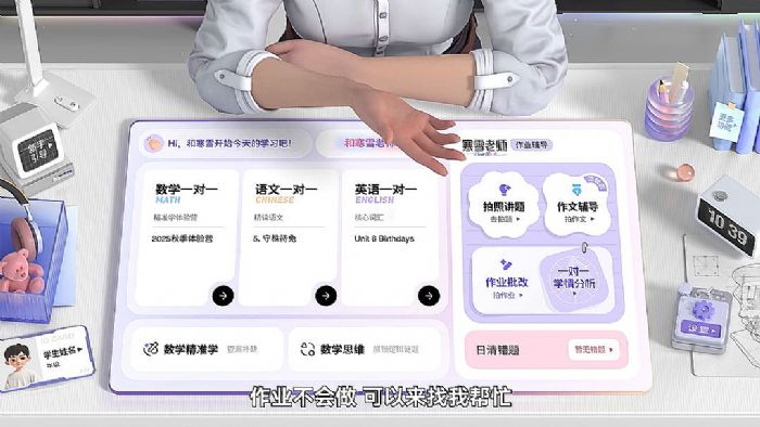 首个L5级技术获国际认可!AI家教“寒雪老师”斩获AATP亚洲教育大奖