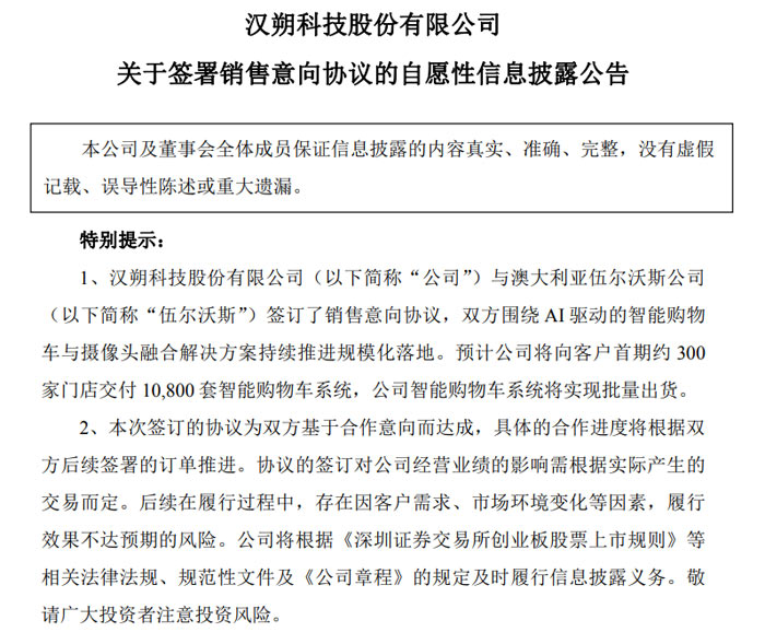 ��˷�Ƽ���Ĵ����������˹���ս�Ժ���&nbsp;���ܹ��ﳵϵͳ���������&nbsp;300&nbsp;���ŵ�