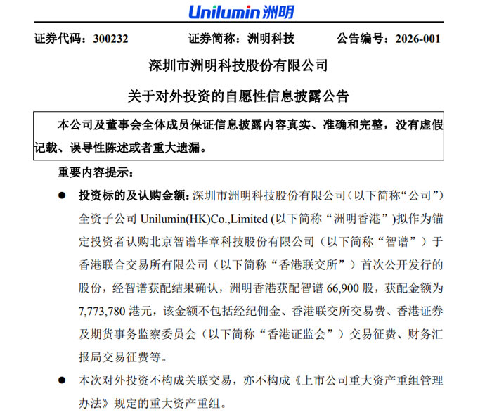 �����Ƽ�ȫ���ӹ�˾����&nbsp;777&nbsp;���Ԫ�Ϲ����׻��¸۹�&nbsp;IPO&nbsp;�ɷ�&nbsp;�&nbsp;AI&nbsp;����Эͬ����