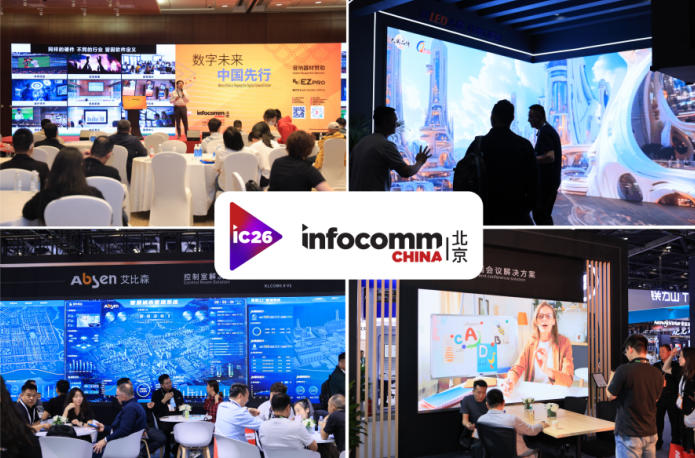 ����InfoComm&nbsp;China��ʮ���꣺��ʮ��ɾ����޼���Ӱ������רҵ������ҵʢ��