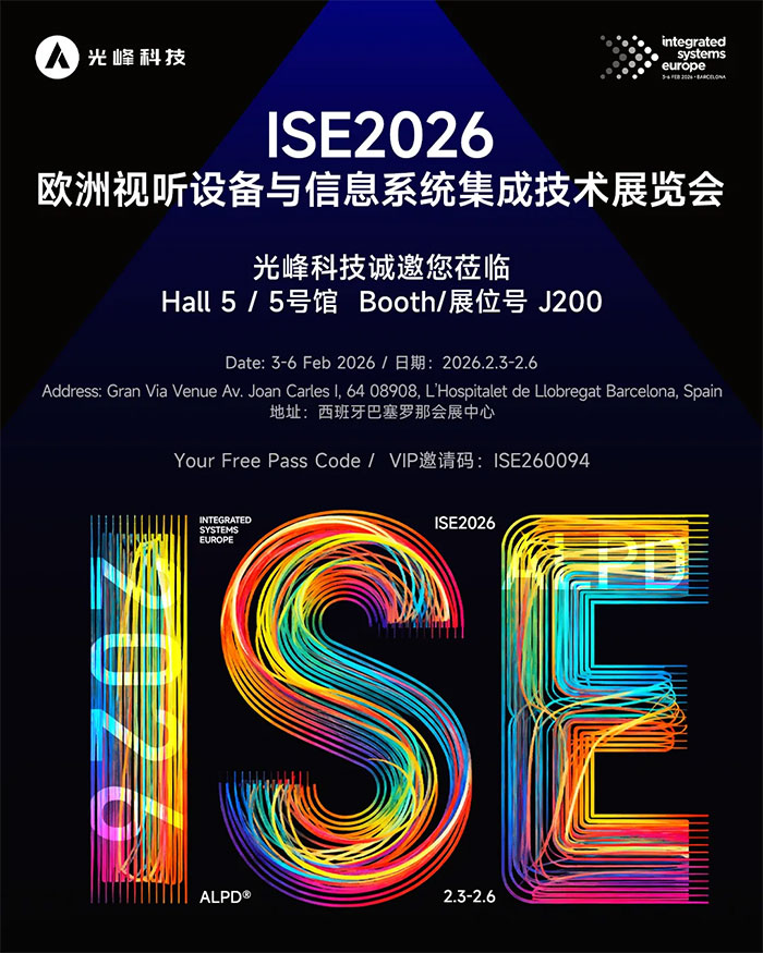 ��ԼISE2026&nbsp;|&nbsp;���ר��ЯAIGC+������ʾ������������Ԫ�Ӿ�����