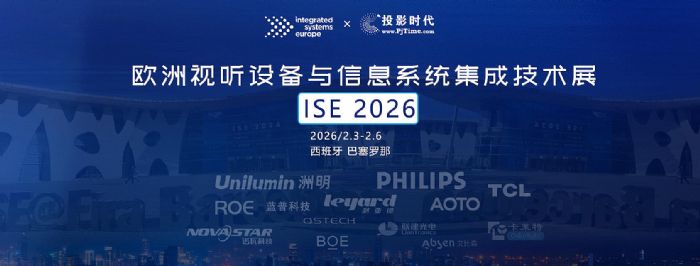 ISE2026ŷ��������������չר�ⱨ��