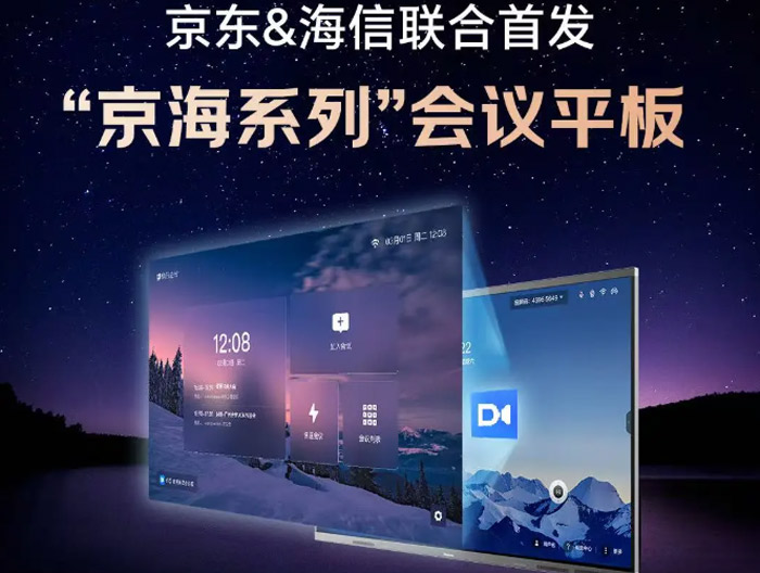 商用交互平板与会议电视大PK,阵营分立明显