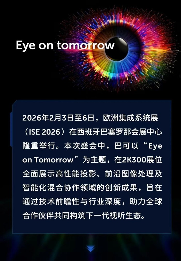 �Ϳ�����ISE&nbsp;2026|����Ӱ����Э������ذ���Ʒ