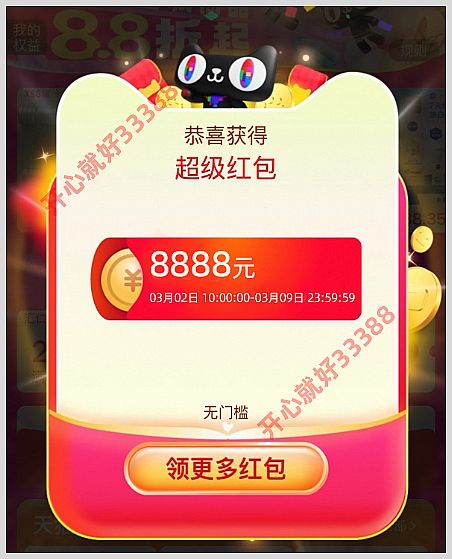 淘宝京东天猫2026年三八节开学季开门红包如何领取淘宝38焕新周天猫红包和京东38礼遇季京东红包 淘宝京东天猫2026年三八节开学季开门红包如何领取淘宝38焕新周天猫红包和京东38礼遇季京东红包