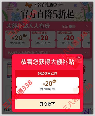 淘宝京东天猫2026年三八节开学季开门红包如何领取淘宝38焕新周天猫红包和京东38礼遇季京东红包 淘宝京东天猫2026年三八节开学季开门红包如何领取淘宝38焕新周天猫红包和京东38礼遇季京东红包