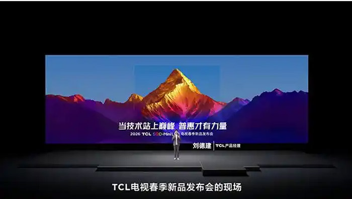249999元起小小一跳,TCL 163英寸Micro LED巨幕如何改变行业“底层逻辑”