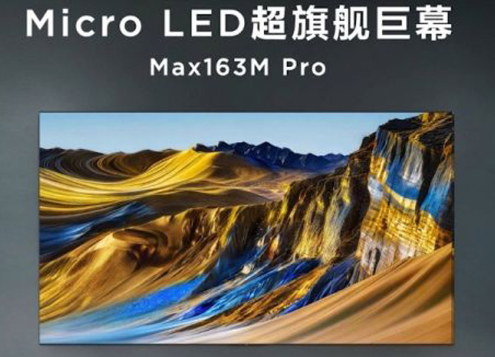 249999元起小小一跳,TCL 163英寸Micro LED巨幕如何改变行业“底层逻辑”