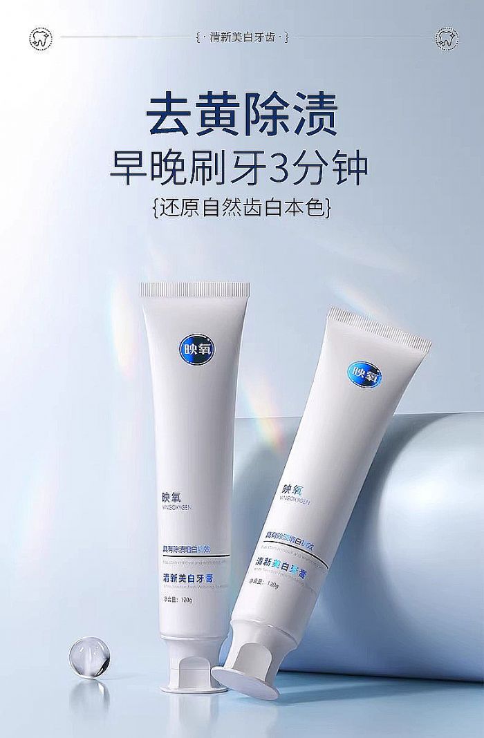 口臭、牙迹很显眼?2026这款牙膏,牙白芬芳持效18小时