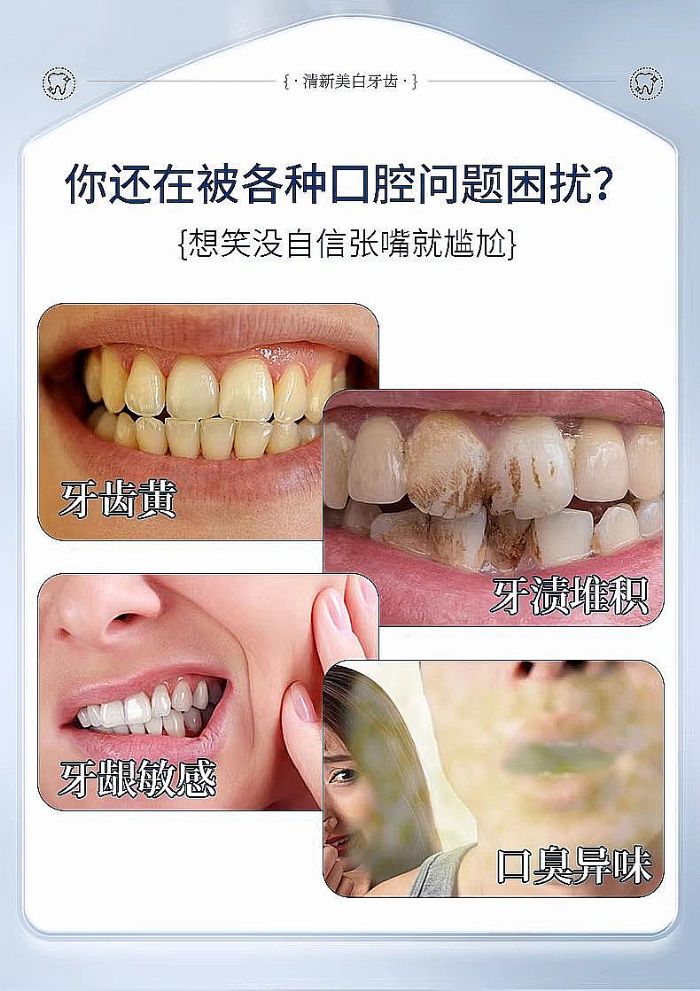 口臭、牙迹很显眼?2026这款牙膏,牙白芬芳持效18小时