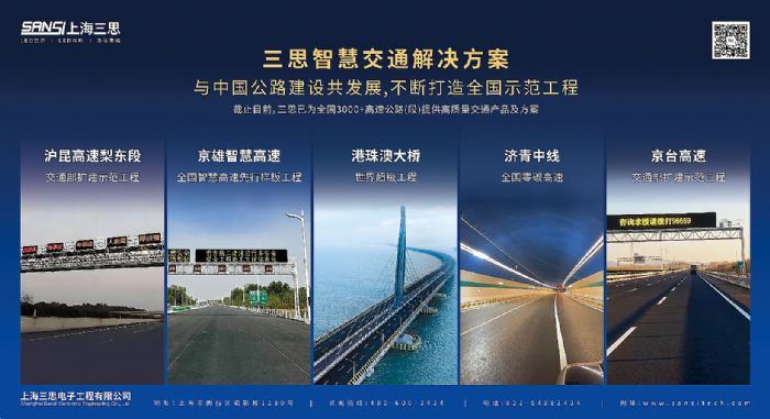 ��˼,����,�ڶ�ʮ�˽�,���ٹ�·,��Ϣ�����,���ǻ۹�Ӱ,���ܽ�ͨ���ֻ�����