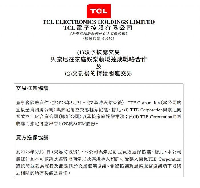 ��ֻ��TV������ҵ��Ӱ�����������TCL������δ��