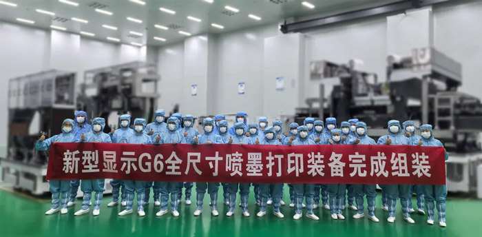 京东方、华星两大路线交出关键节点答卷,打破韩系垄断,中大尺寸OLED正加速落地