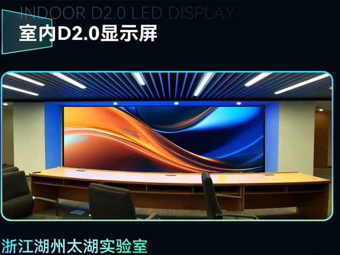 打造集团联合体:LED直显海康海佳“新阵营”应对行业技术升级与市场集中双重变局