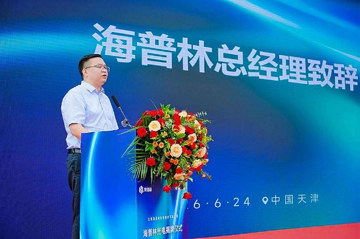 正式进军激光加工领域!海信新成立海普林公司正式揭牌