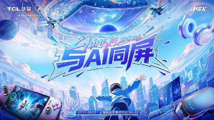 ChinaJoy2026حTCL������������AI�ӽ�羺ʢ��