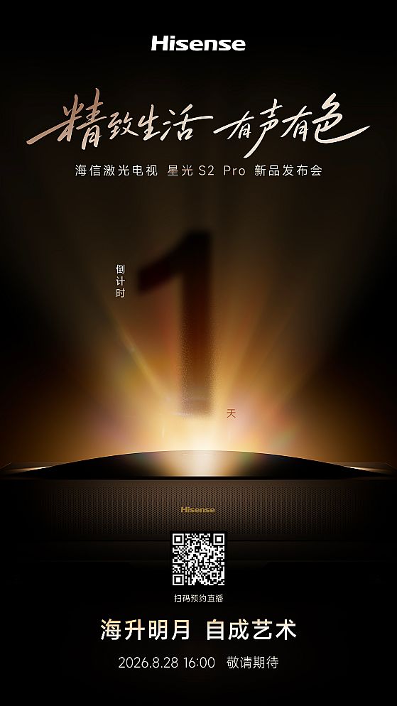 8��28�ռ������ż�������ǹ�S2 Pro�����������ѡ�ȫ������ͥӰԺ���������