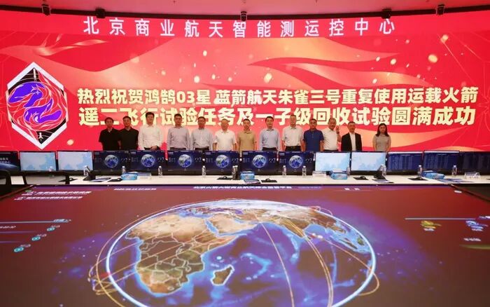 标杆案例 | 利亚德护航北京火箭大街商业航天智能测运控中心启用