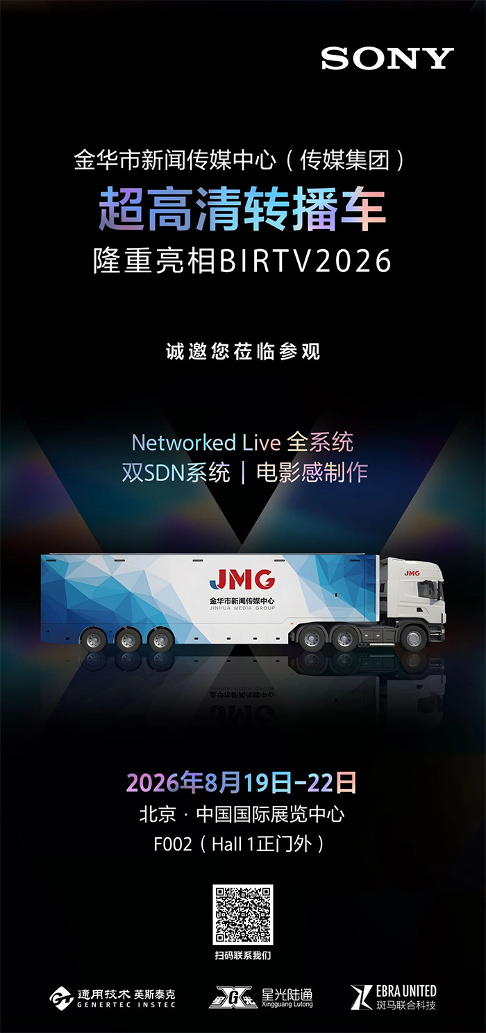 ����&���д�ý���ų�����ת�������㣡����BIRTV2026