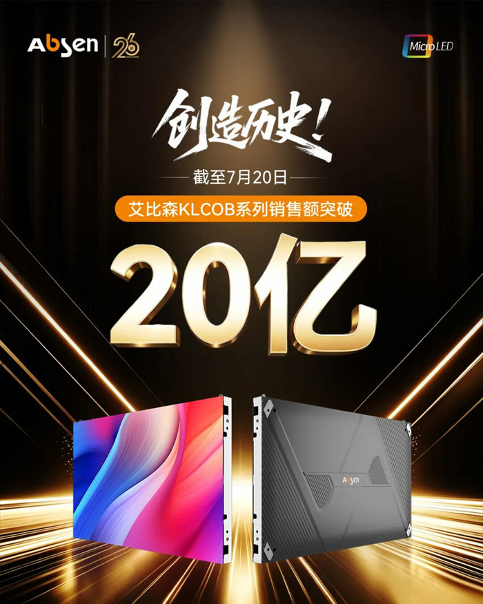 ��Ƥ�鷢����COBС�����ٲ�ҵ�������¶���LED��ʾ��ֵ