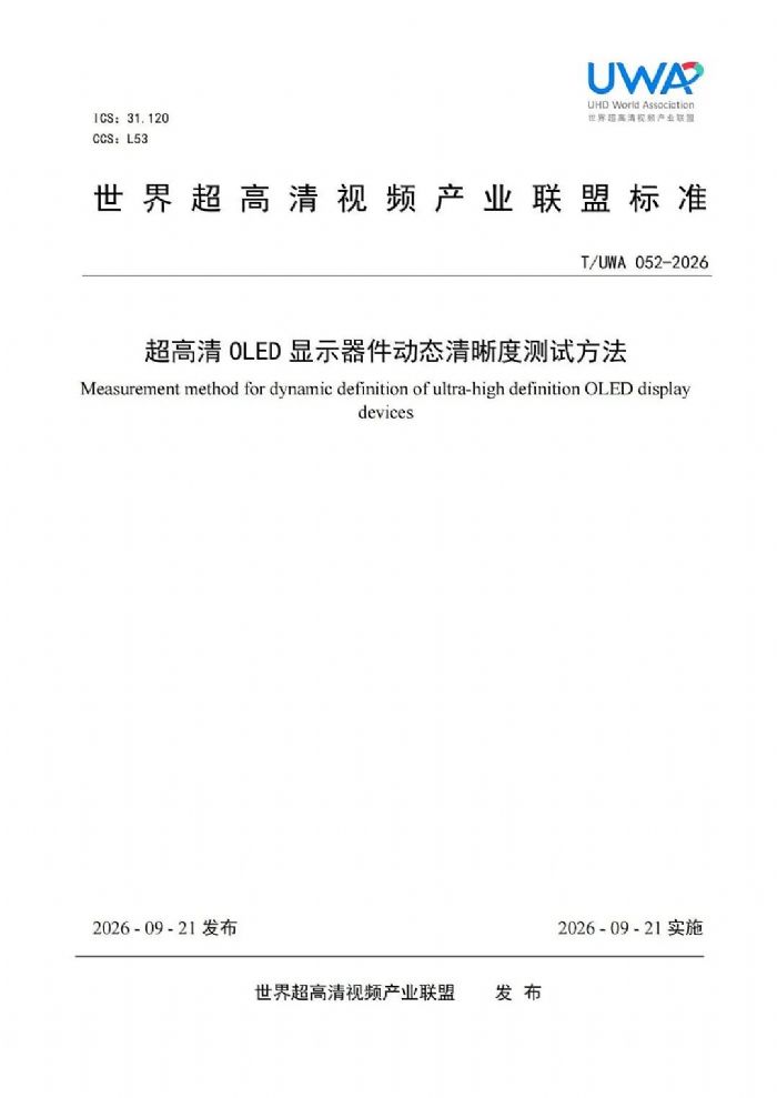 BOE携手一加发布第四代东方屏 以动态清晰定义中国屏幕新标杆
