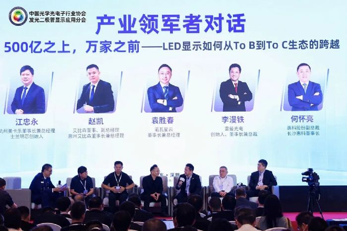 锚定千亿未来!雷曼光电李漫铁解码LED家庭化生态跨越