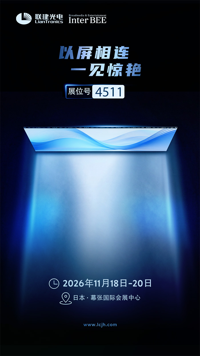 չ������ح��ԼĻ�ţ�����������������ձ�Inter BEE 2026
