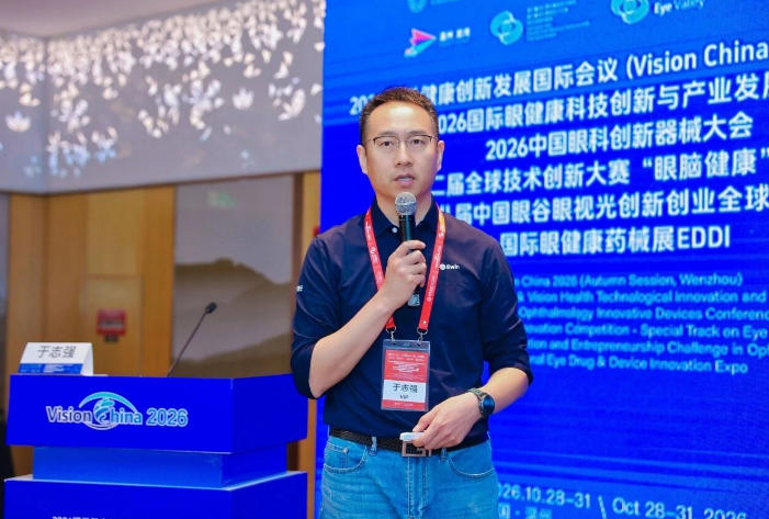 ���ƿƼ�Я�����ۼ�������Vision China 2026���ݴ��