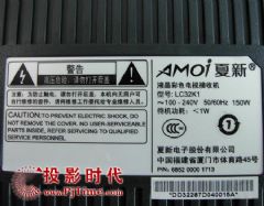 追求无限美丽 夏新(<font color='#FF0000'>Amoi</font>)LC-32K1液晶电视详评