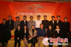<font color='#FF0000'>CCBN2008</font>󷢲дھ