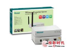 “有线变无线”<font color='#FF0000'>Micronet</font> SP925来帮忙