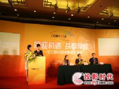<font color='#FF0000'>CCBN2008</font>ŷ巹¡ؾ