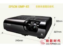 һһ㽵 EMP-X5ͶӰٽ300Ԫ