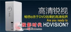 Ӱ⣬塪HD VISION N1