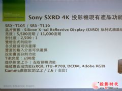 4KͶӰSRX-T110<font color='#FF0000'>SRX-R110</font>