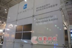 ͻԼ <font color='#FF0000'>SpinetiX</font>InfoComm China 2009