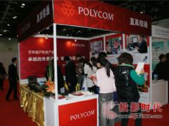 ֱͨЯͨ绰ϵͳ2010<font color='#FF0000'>NexComExpo</font>