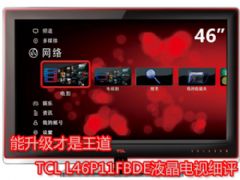  TCL L46P11FBDEҺϸ