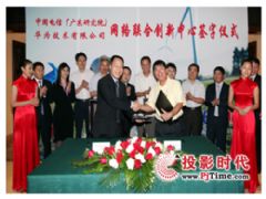 Ź㶫оԺ뻪Ϊϴ <font color='#FF0000'>IPv6</font>ҵ