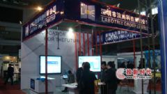 浪涛超越自我 红外产品亮相华中科技展