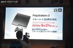 ʽ֧3D!<font color='#FF0000'>PS3</font>3.50̼ǳ